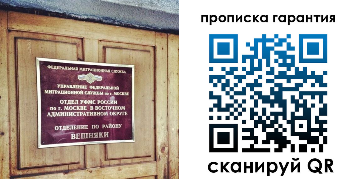 временная регистрация для школы в Касли